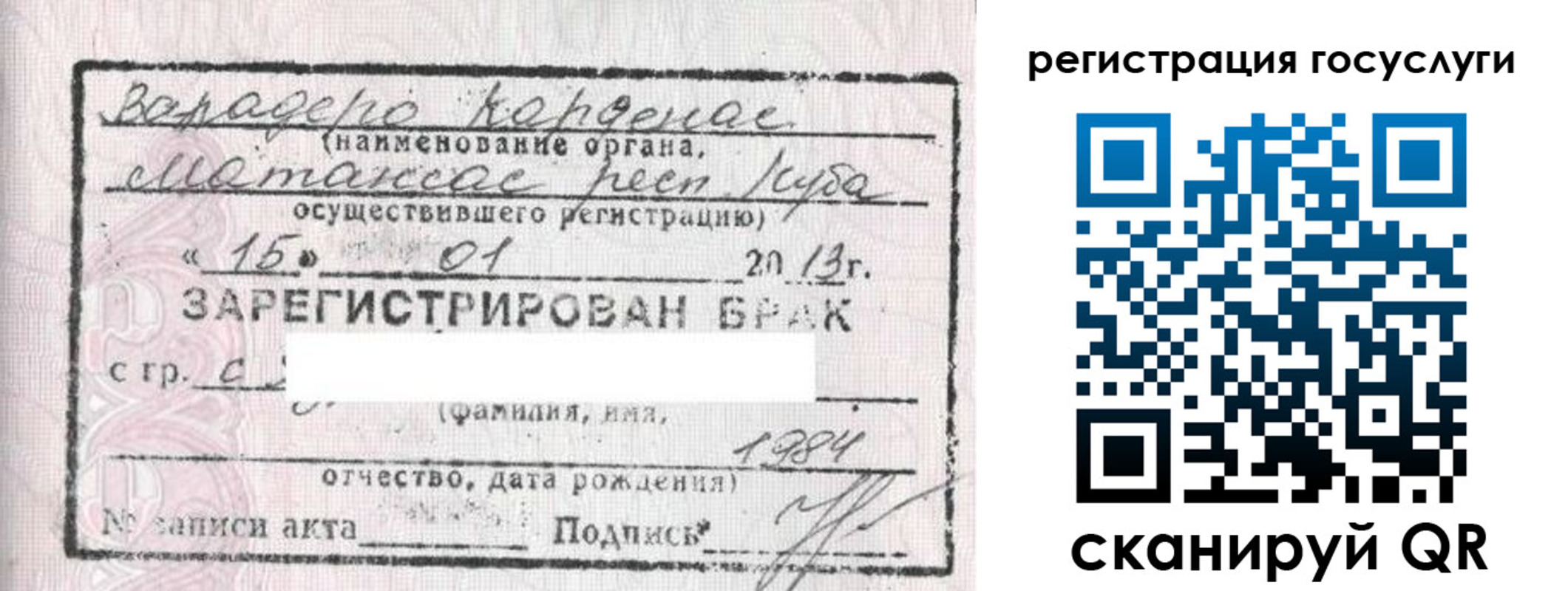 прописка в Забайкальском крае