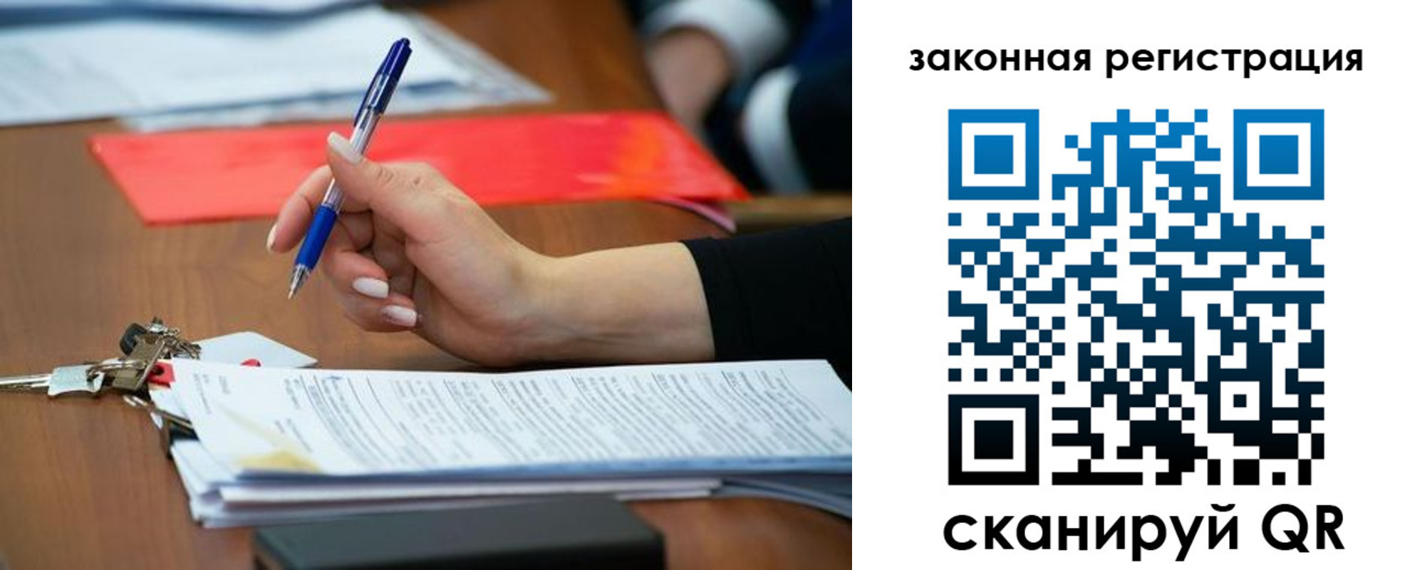 прописка 2025 в Забайкальском крае