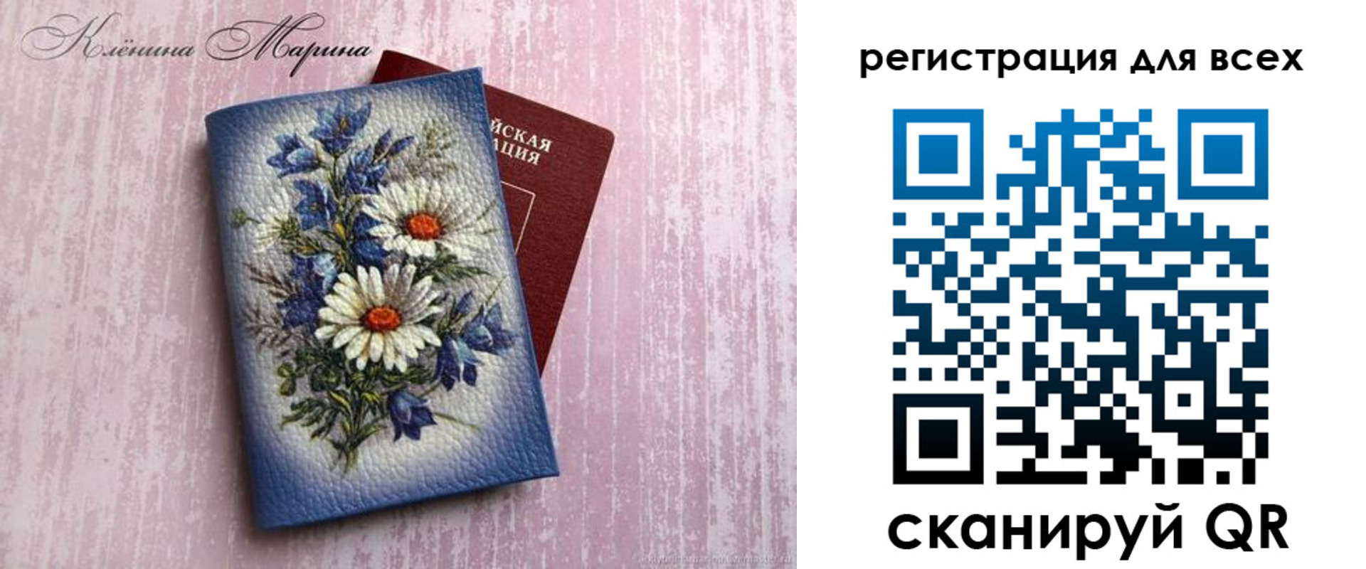 временная регистрация недорого в Забайкальском крае