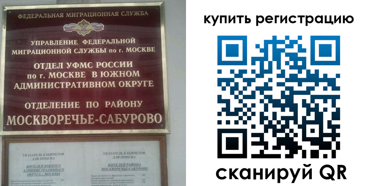 прописка штамп в Забайкальском крае